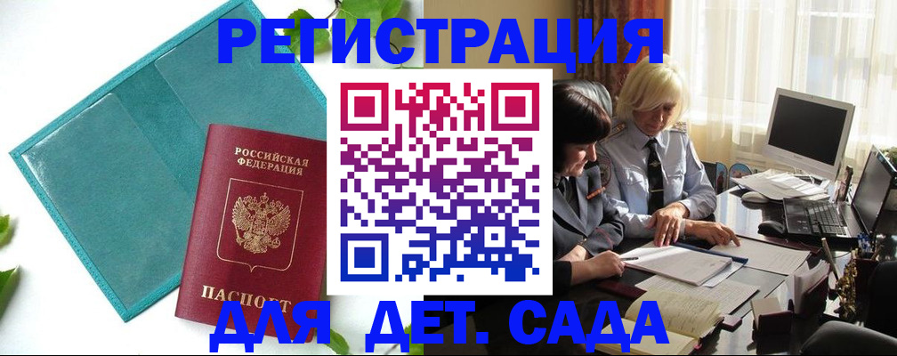 временная регистрация в квартире в Бугуруслане