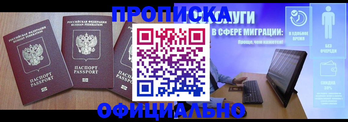 прописка для кредита в Бугуруслане